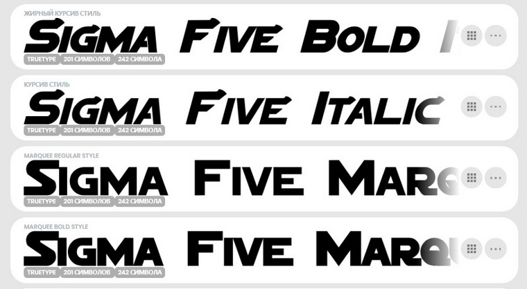 Sigma Five