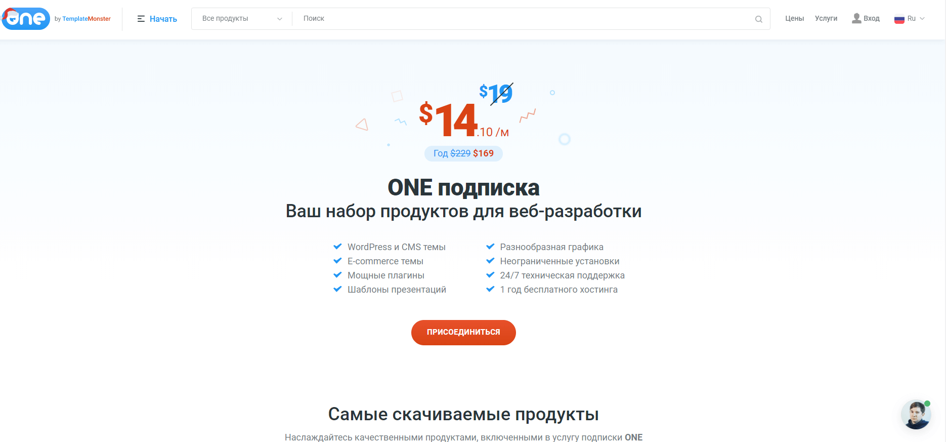 Новогодняя распродажа 2019 TemplateMonster маркетплейс.