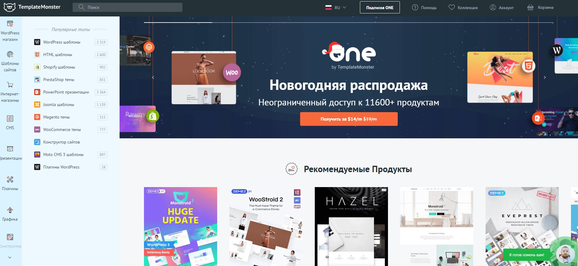 Выгодная акция ONE.