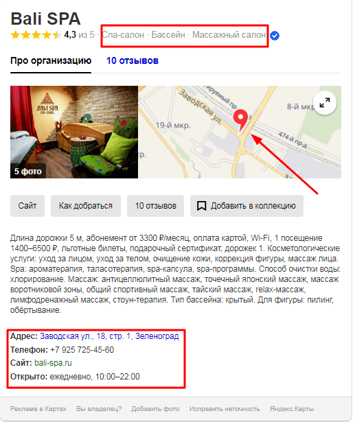 Пример заполненного раздела Информация.