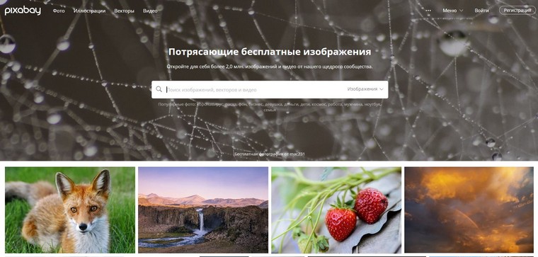 Pixabay
