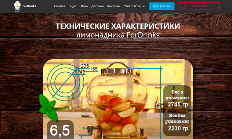 зафиксированная шапка сайта