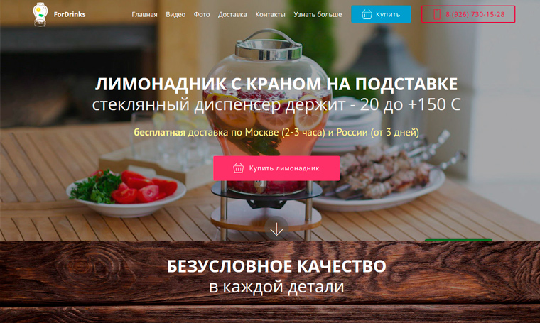 заголовок лендинга